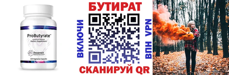 Бутират BDO  ОМГ ОМГ зеркало  Выборг  сколько стоит 