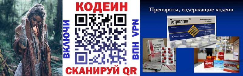 Codein напиток Lean (лин)  хочу наркоту  Выборг 